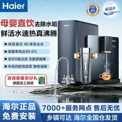 ���ڲ�����������ˮ�����ó���һ�徻ˮ��ĸӤֱ����ͨ��RO����͸ĸӤ��ˮ�� 1689Ԫ