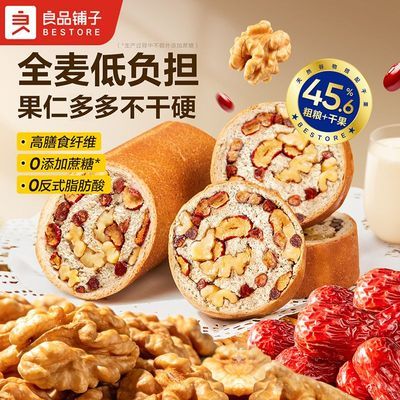 良品铺子坚果车轮面包500g全麦 6.18元 - 线报酷