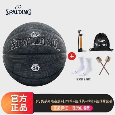 ���ڲ�����Spalding˹������Ʒ�¿�ڿƼ�������������Ա06PU�ߺ����������� 225Ԫ