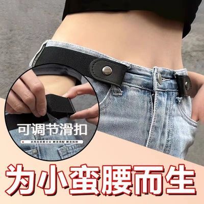 皮带女款免打孔懒人腰带女牛仔裤子松紧收腰神器隐形无痕皮带神器