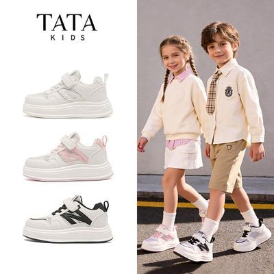 他她TATA 儿童运动鞋2026春款儿童板鞋中大童运动休闲鞋跑步鞋