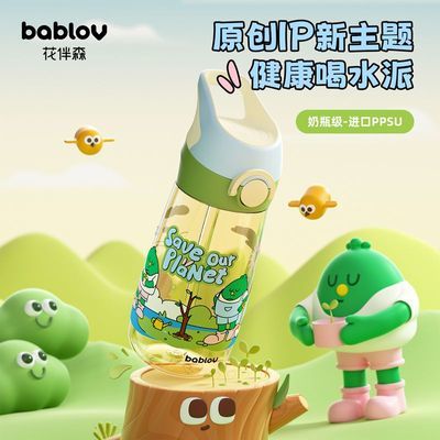 Bablov水杯女生高颜值夏天大容量吸管杯ppsu孕妇儿童外出便携水杯