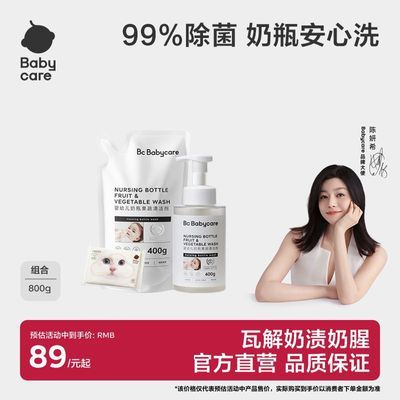 ���ڲ�����babycare������ϴ��Ӥ��ר����ƿ��ϴ�߲��޲����;�ȥ����400g 30.9Ԫ