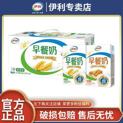 ���ڲ�����4�²����������250ml*24�к�������ζѧ��Ӫ����ζ��������ؼ� 52.9Ԫ