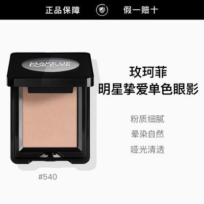 ���ڲ���������Ʒ�л���Make Up For Ever/õ��Ƶ�ɫ��Ӱ #540 ����Һ�ɫ 121Ԫ