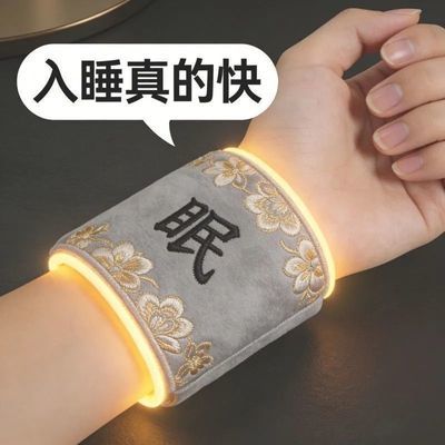 【神门穴位助眠】正品安心睡眠鞋垫/男女通用手腕垫//