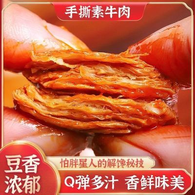 【划算100包】嘎嘎嘴手撕素牛排小吃办公室非即食虾解馋小零食3包