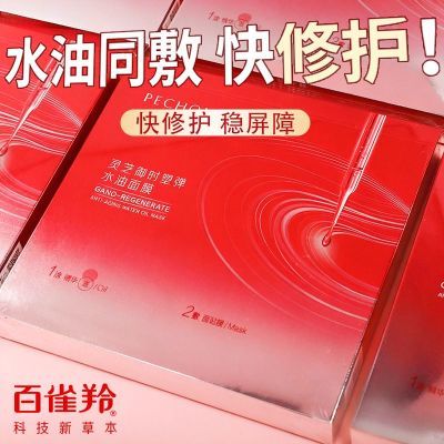 ���ڲ�����5Ƭ��ȸ����Ĥ��֥��ʱ�ܵ�ˮ����Ĥ�������޻���ʪ�����滺��Ʒ 18Ԫ