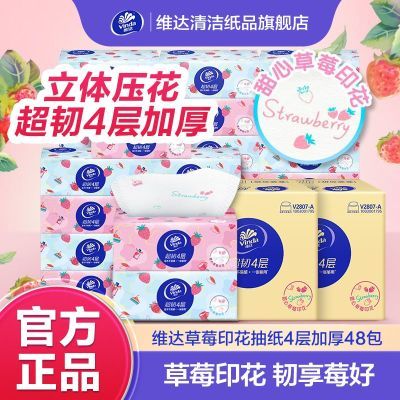 ���ڲ���������ݮӡ����ά�ﳬ�ͳ�ֽ4��Ӻ�48�����ֽֽ���ͽ�ֽ���� 73.5Ԫ