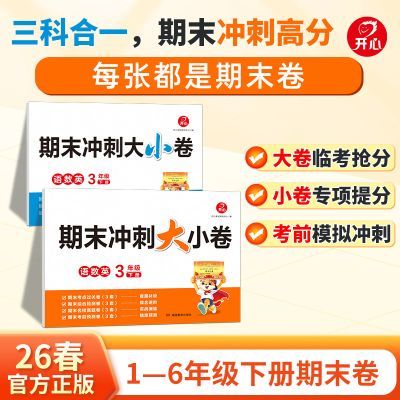 ���ڲ�������������ͼ�顾26������ĩ��̴�С����Сѧ1-6�꼶�ر�����ؼ� 18.5Ԫ