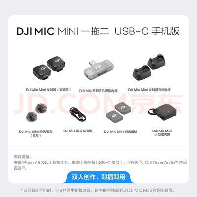���ڲ��������󽮡� DJI Mic Mini �������߸�Ʒ���������˷��ֻ��� һ�϶� 259Ԫ