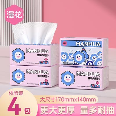 ���� ��ֽ �ı�ѹ�� ���òͽ�ֽ 4��ʵ��װ 5.56Ԫ