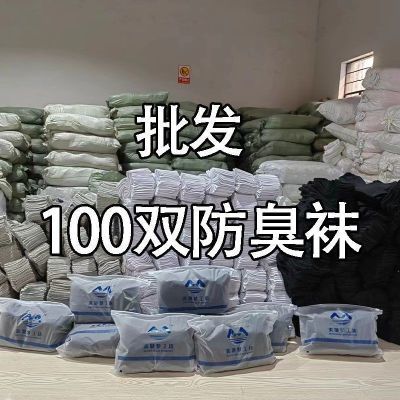 【俞兆林50双装】7A抗菌一次性袜子男款春夏中筒男士纯色商务运动