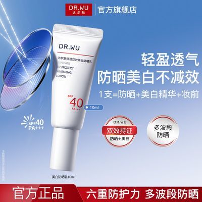 ���ڲ��������������¡�DR.WU�������͸˫Ч���׷�ɹ��SPF40���׷�ɹ������ 25.9Ԫ