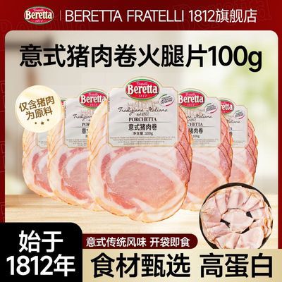 ���ڲ�����Beretta���ֵ� ��ʽ�����100gȥƤ�廨�����⼴ʳ������������ 16.89Ԫ