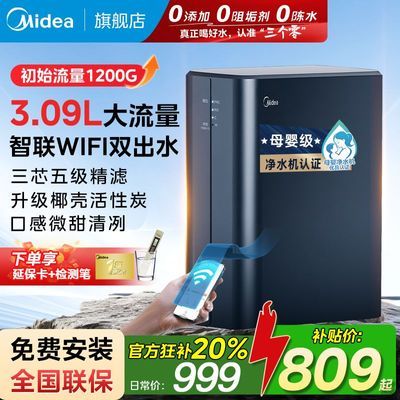 ���ڲ����������ġ���ˮ�����ýӽ�1200G������RO����͸0��ˮ����˫��ˮĸӤֱ�� 809.09Ԫ