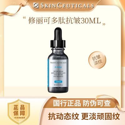���ڲ����������ɿ��徫�����Ŀ���PTIOX����30ml��α�ɲ� 311Ԫ