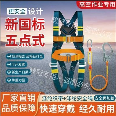国标五点式安全带全身高空作业攀岩空调工地防护防坠落建筑施工