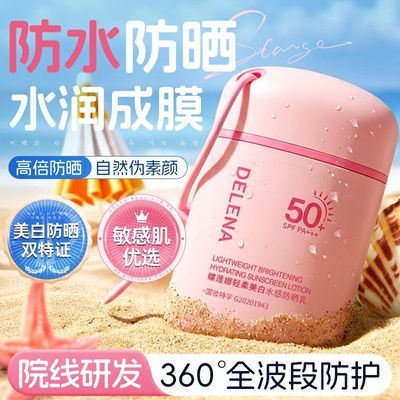 ���ڲ������������ȡ����׷�ɹ˪SPF50+�߱���ˮ������������������ѵѧ������˪ 31.8Ԫ