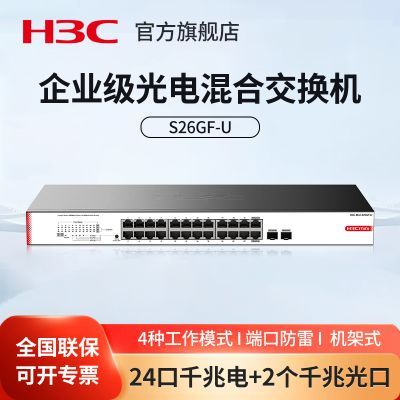 ���ڲ�����H3C���� ��ҵ��ǧ�׽�����24ǧ�׵�2��ǧ�׹�����߷�����S26GF-U 405.9Ԫ