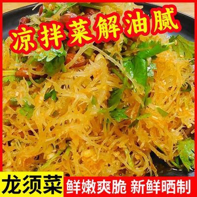 凉菜石花菜龙须菜海发菜麒麟菜鹿角菜海藻新鲜半干批发商用非树根