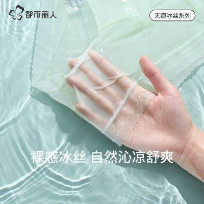 都市丽人无痕内裤女款桑蚕丝底裆2026新款冰丝不夹臀女士三角裤头