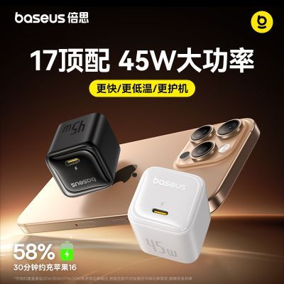 ���ڲ���������˼��45W������pd�������Type-c����ƻ��8-17��׿��������װ 48.5Ԫ