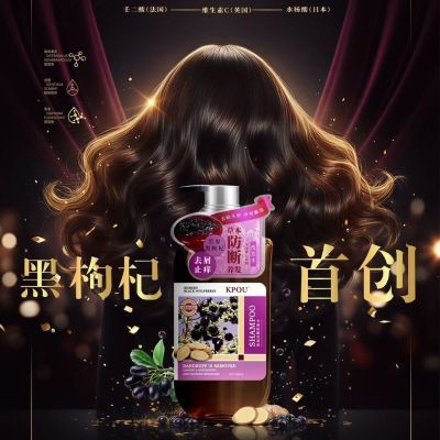 正品原装香港KPQU草本防断发去屑止痒滋养蓬松强韧高保研洗发水
