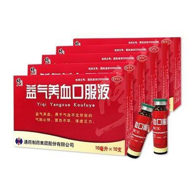 【修正】 益气养血口服液 10ml*10支/盒 气血不足所致的心悸体虚乏力优惠商品图片