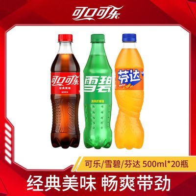 .元/瓶速度可乐/芬达/雪碧元到手瓶！大瓶装https://p.pinduoduo.com/ItOqVJ9K?sc=EFAC