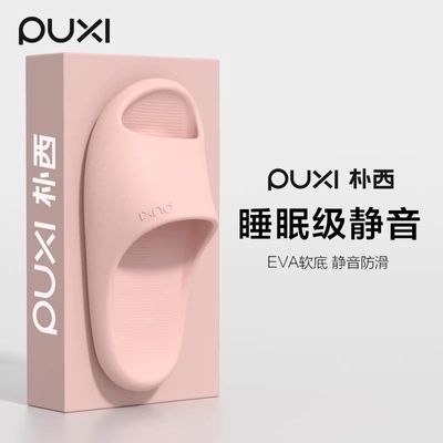 【朴西】2026夏季新儿童拖鞋亲子家居洗澡室内防滑不臭脚eva男童女童