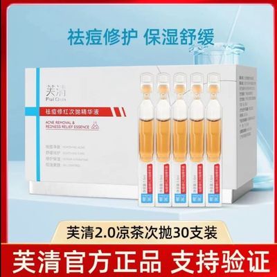 ���ڲ�����ܽ��2.0���������޺쾫��30֧��ʪ������滺ǿ���޻���Ů 109Ԫ