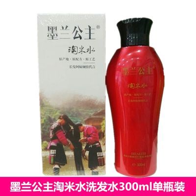 正品墨兰公主淘米水洗发水300ml去屑控油修护止痒防脱柔顺洗发露优惠商品图片