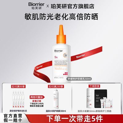 ���ڲ���������ܽ�С��滺�ػ���ɹ��spf50+�������߷�ɹ���ϻ����м��沿��ɹ˪ 103Ԫ