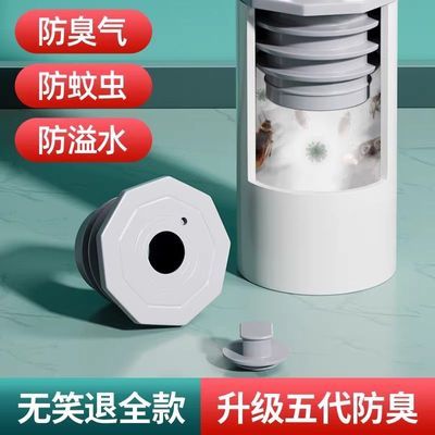 厨卫通用防臭神器下水管道密封塞堵孔
