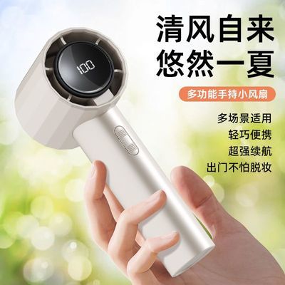 【100档暴力小风扇】超强风手持风扇便携式充电户外静音涡轮降温