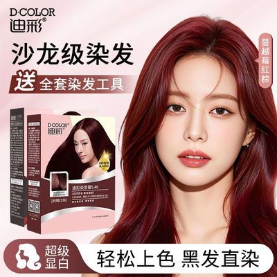 【迪彩】蔓越莓红棕染发膏染发剂遮盖白发纯天然植物流行色红色优惠商品图片