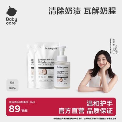 ���ڲ�����BabycareӤ��ͯ����ר�����Һ��ƿ����;߹���ֲ��ϴ����ϴ�� 26Ԫ