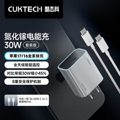 ���ڲ�����CUKTECH��̬�Ƶ��ܳ�����PD30W�����ؿ����װ����ƻ��17��׿ 35.9Ԫ
