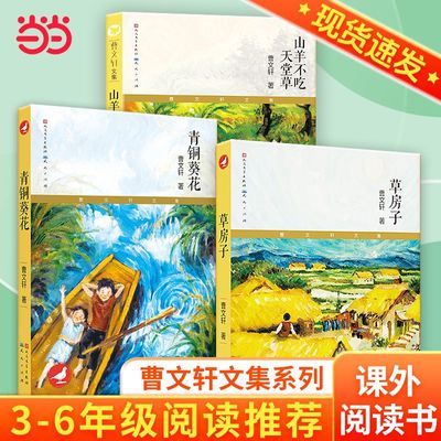 ���ڲ�������ͭ�����ݷ���ɽ�򲻳����ò� ���������꼶�Ƽ��Ķ��������� 8.5Ԫ