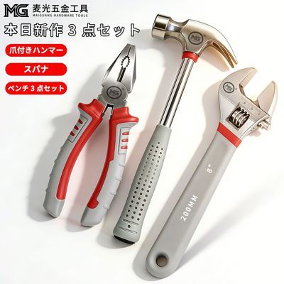 本日麦光牌子羊角锤高碳钢多功能高档钉锤防滑木工家用组合工具