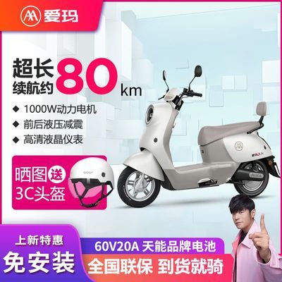 ���ڲ��������ܽ��״��ԡ�����綯�����60V���˴��ʵ綯��Ħ�г� 2479Ԫ