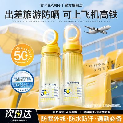���ڲ���������SPF50+С��Ȧ��ɹ������ˮ������������͸����ˬ����װ��ɹˮ 34.9Ԫ