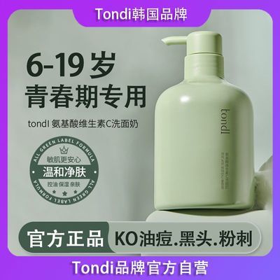 ���ڲ�����Tondi������ϴ���̰�����������Ů���۷������ഺ�ڳ���ѧ�� 35.9Ԫ