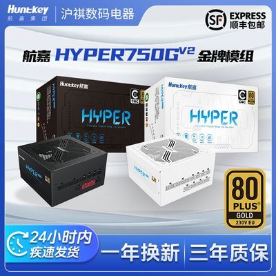 ���ڲ���������HYper750G-V2����ģ��750W��Ϸ�羺̨ʽ��������ԴATX3.1 324.9Ԫ