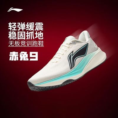 李宁赤兔92026春夏新款跑鞋男回弹减震轻便竞速训练运动鞋ARPW003