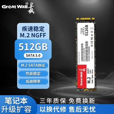 ���ڲ���������m.2 512g��̬Ӳ��sataЭ��2280�ߴ�ʼǱ�̨ʽ����NGFF SSD 479Ԫ