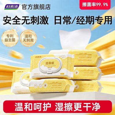 ���ڲ����������׽ࡿ˽��ʪ��ֽ �����������䷽ ������ 99.9% ��Ůͨ�ÿɳ�ɢ 18.1Ԫ