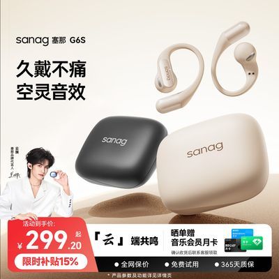 ���ڲ�����SANAG����G6S�������������Ҷ�����ʽ������˶��ܲ�ͨ������߶� 288Ԫ