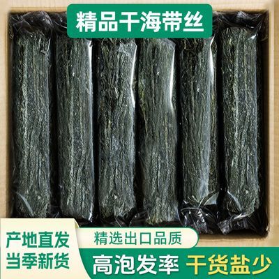 海客多盐渍烘干海带丝干货凉拌海带丝整箱新鲜海带批发火锅食材优惠商品图片